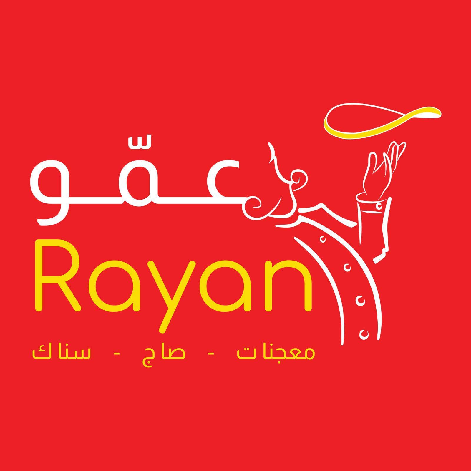 شعار عمو ريان